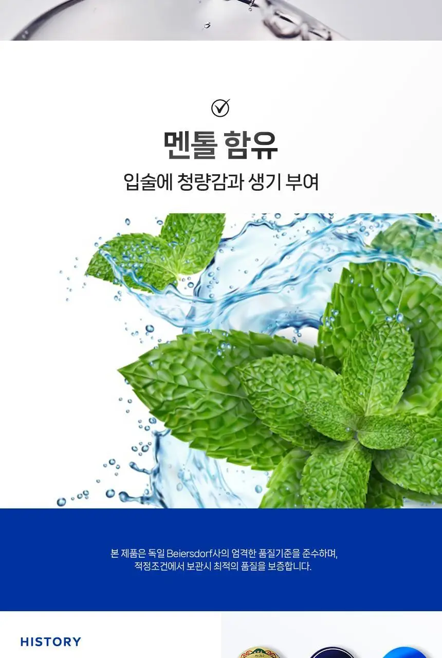 [1+1/가벼운 사용감] 니베아 립케어 히알루론 모이스쳐 플러스 5.2g 더블 기획 상세페이지 19